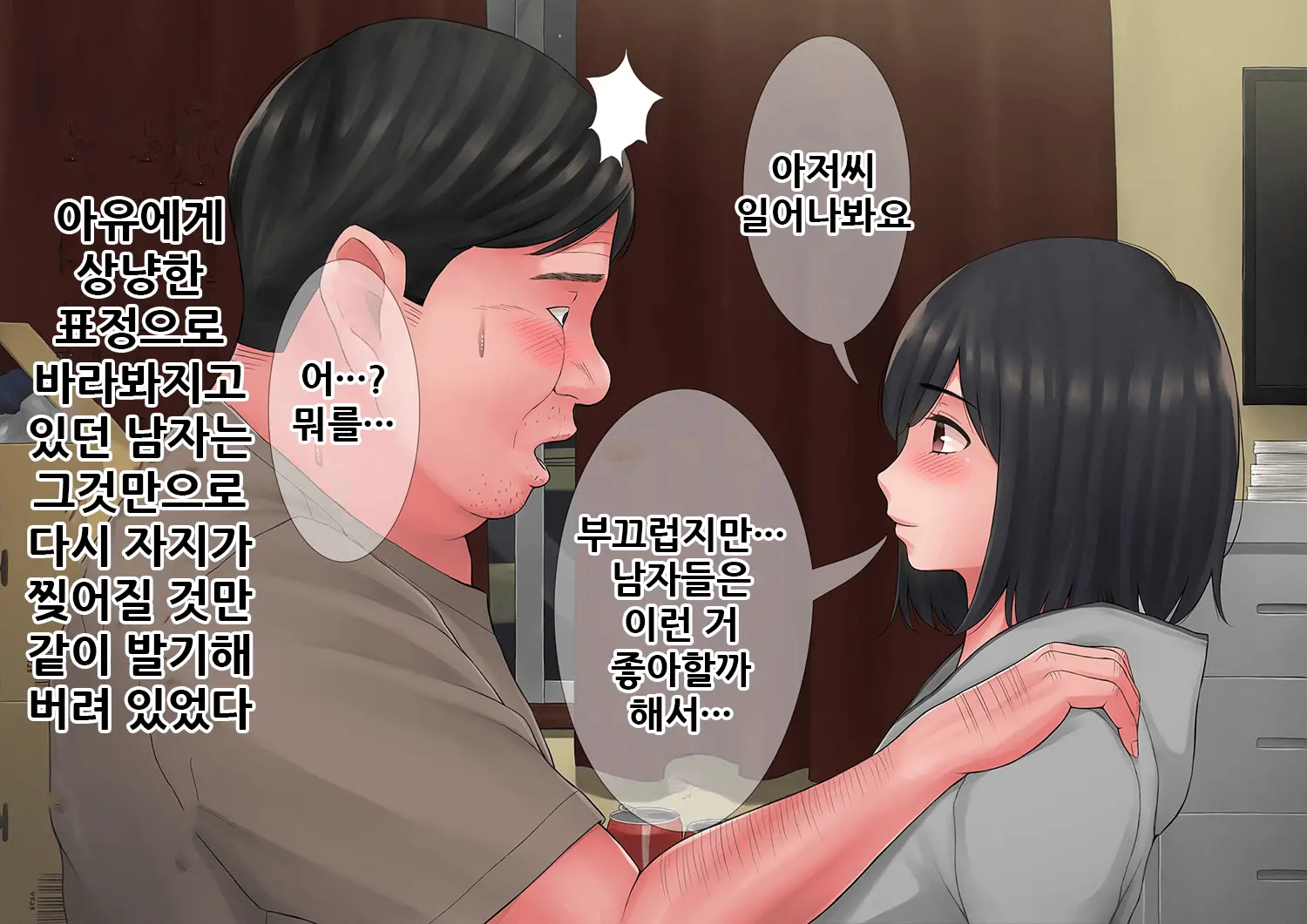 "Kimi, Naka Ni Dasarechatta No?" Ninshin Kensayaku O Manbiki Shita Kanojo No Matsuro